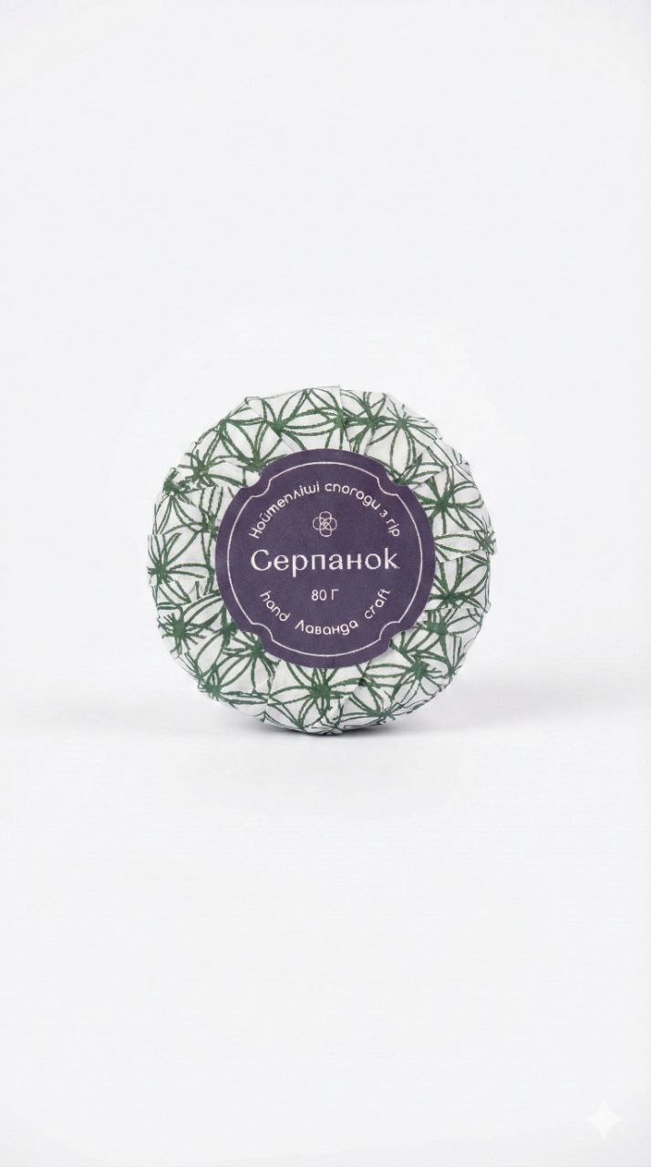 Крафтове мило "Серпанок" 80 г.