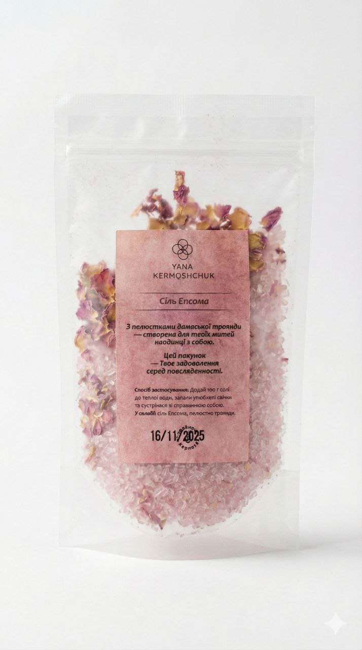Сіль Епсома з пелюстками троянди