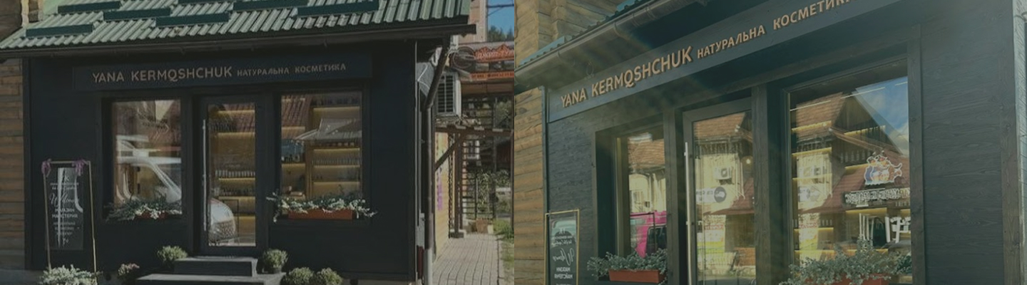 Наші магазини