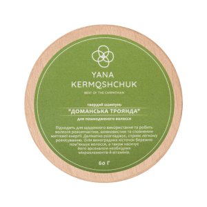 Твердий шампунь    «Дамаська троянда»