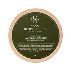 Твердий шампунь «Аюрведичні трави»