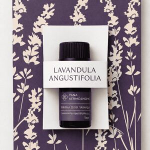 Ефірна олія лаванди